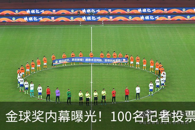 金球奖内幕曝光！100名记者投票，第一名15分，提名不等于得分，登贝莱当年为何大胜？