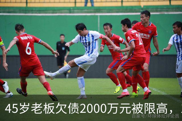 45岁老板欠债2000万元被限高，11年坚持坐绿皮火车跑生意已还清1400万元债务：“输了就要认，欠钱就要还”